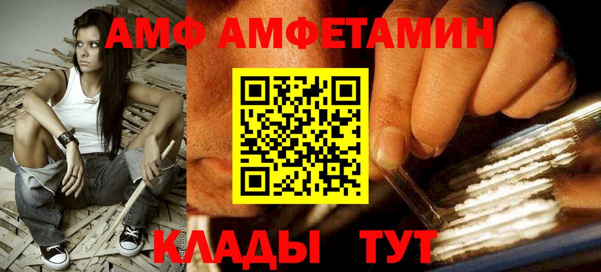 Amphetamine Розовый Пыть-Ях