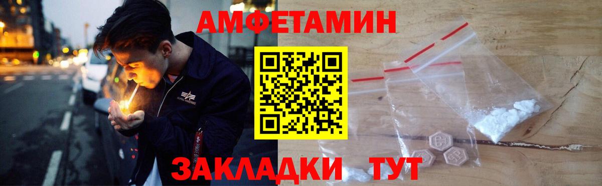АМФЕТАМИН 98%  Вход с VPN  Пыть-Ях 
