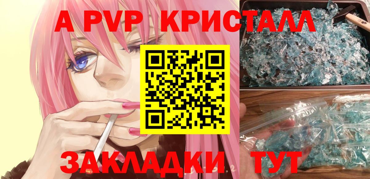 Пыть-Ях  Альфа ПВП крисы CK  Вход с VPN 