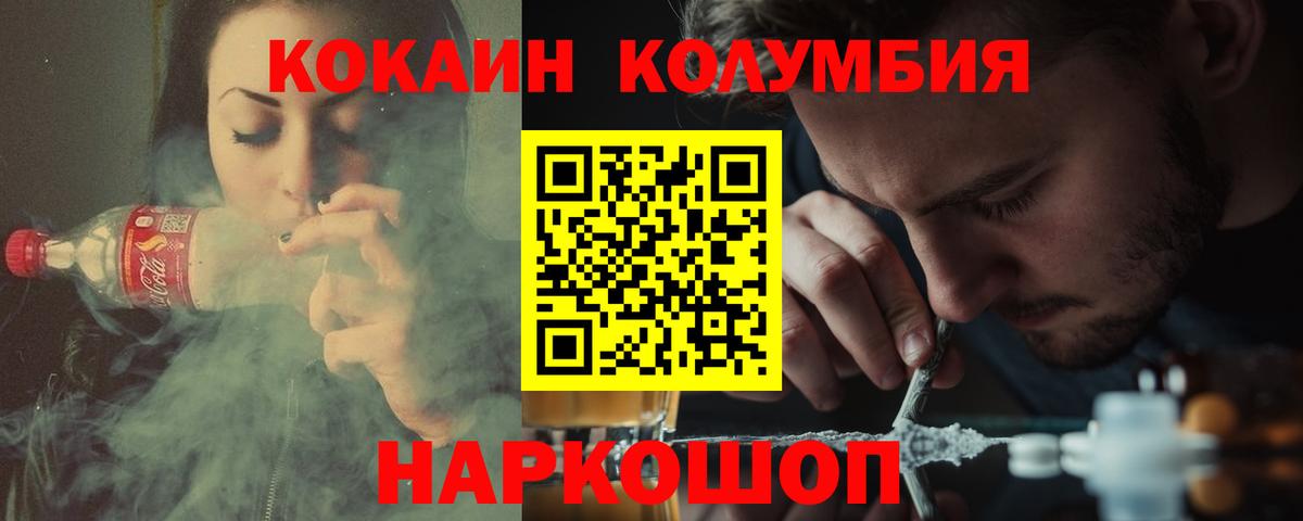 Кокаин Колумбийский Пыть-Ях