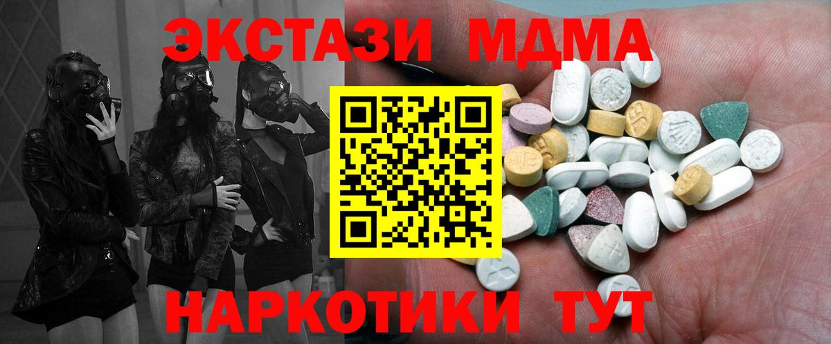 ЭКСТАЗИ  Вход с VPN  Ecstasy круглые  Пыть-Ях  наркота  Экстази 280мг 