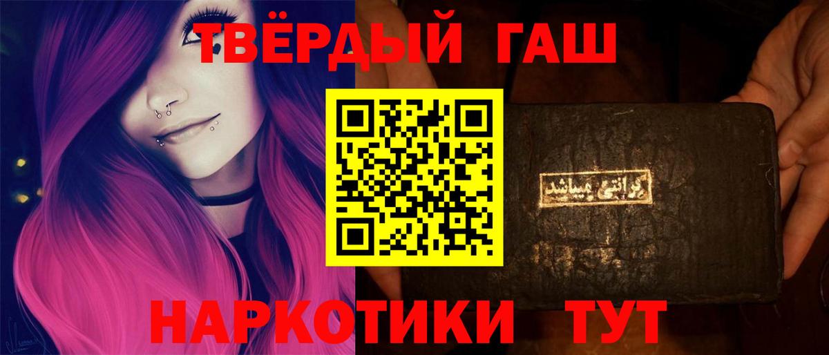 ГАШИШ гашик  Вход с VPN  Гашиш ice o lator  Пыть-Ях 