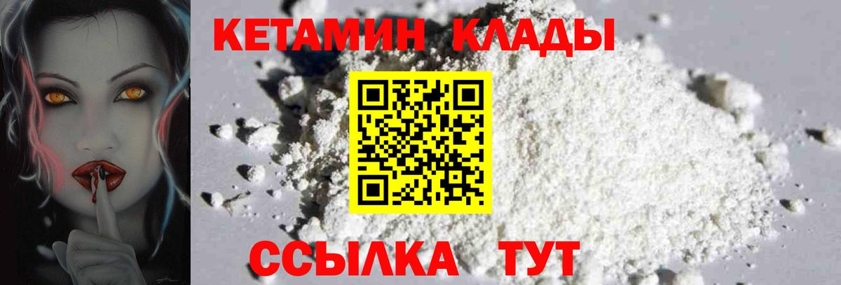 Кетамин VHQ Пыть-Ях
