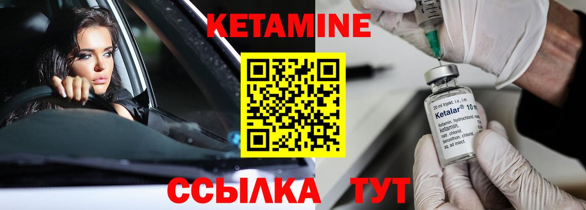 КЕТАМИН VHQ  Вход с VPN  Пыть-Ях  Кетамин VHQ 