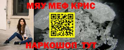 мяу мяу кристалл Туймазы