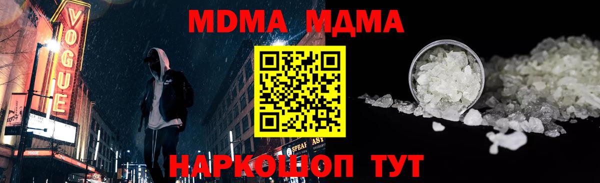 Пыть-Ях  МДМА crystal  MDMA кристаллы  Вход с VPN 