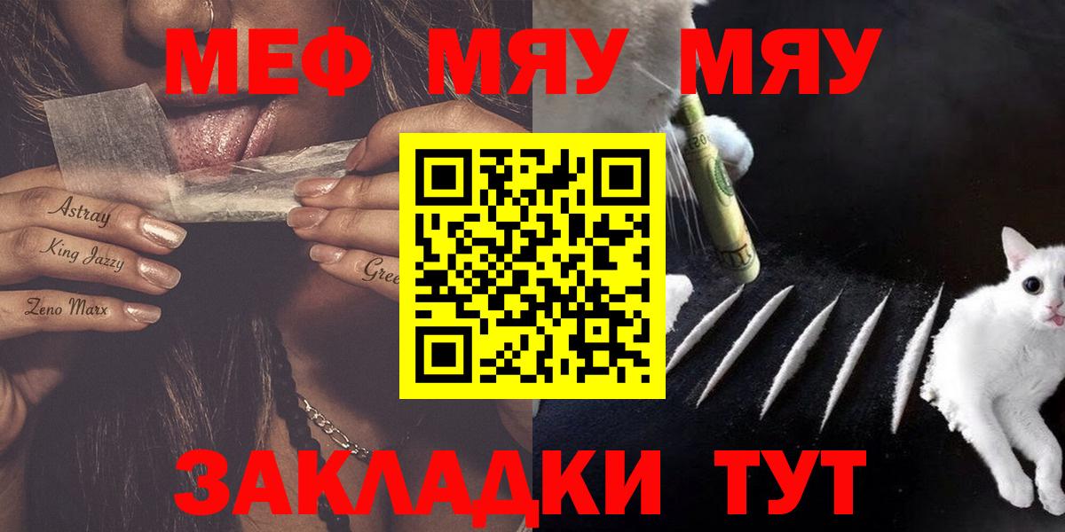 Пыть-Ях  МЕФ мука  Вход с VPN  МЯУ-МЯУ  Меф VHQ 
