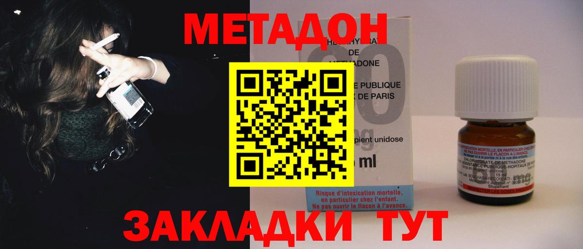 Пыть-Ях  МЕТАДОН methadone  Вход с VPN  Метадон мёд 