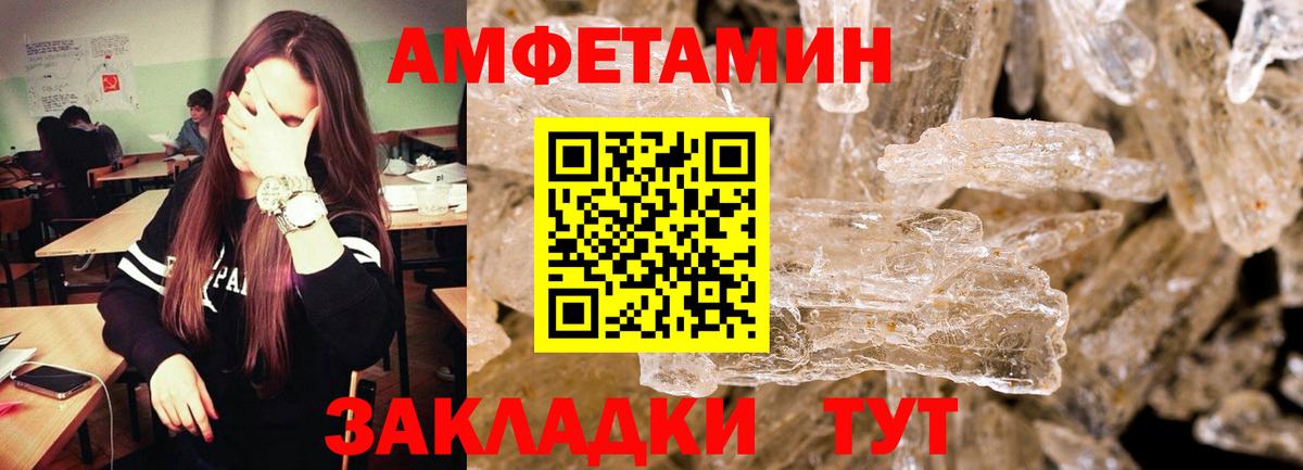 МЕТАМФЕТАМИН винт Пыть-Ях