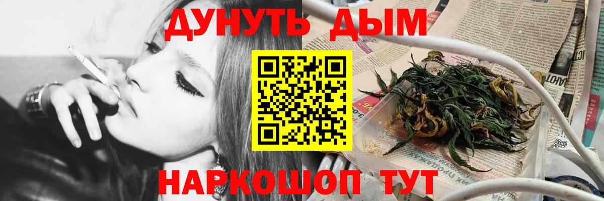 МАРИХУАНА марихуана  Вход с VPN  Пыть-Ях  Конопля Ganja  Бошки Шишки тримм 